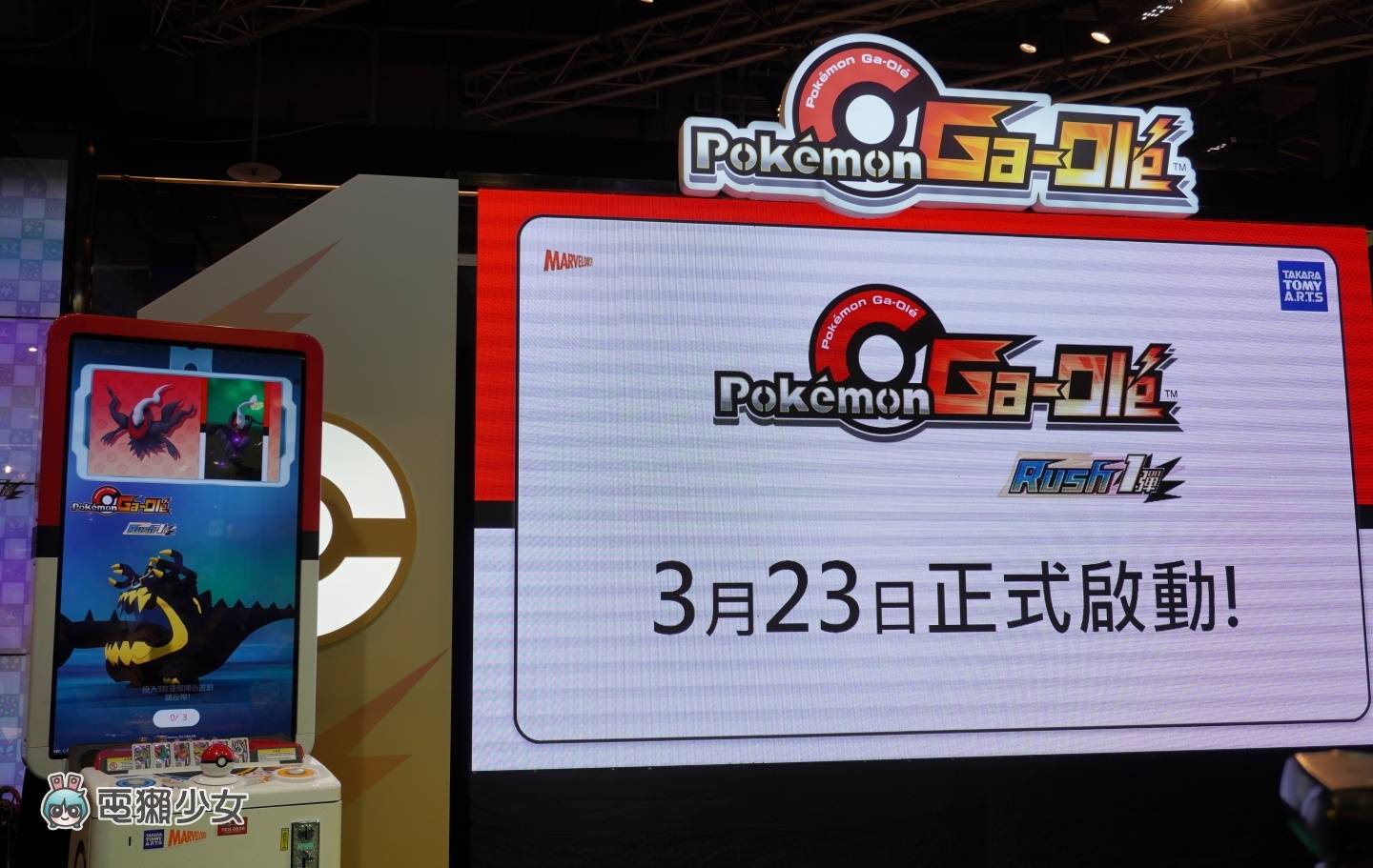 出门｜《Pokémon Ga-Olé》推出全新‘ Rush 1 弹 ’系列！更新亮点带你一次看 数码科技 图1张