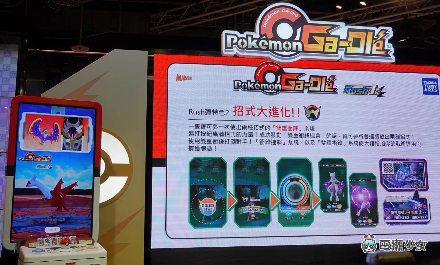 出门｜《Pokémon Ga-Olé》推出全新‘ Rush 1 弹 ’系列！更新亮点带你一次看 数码科技 图4张