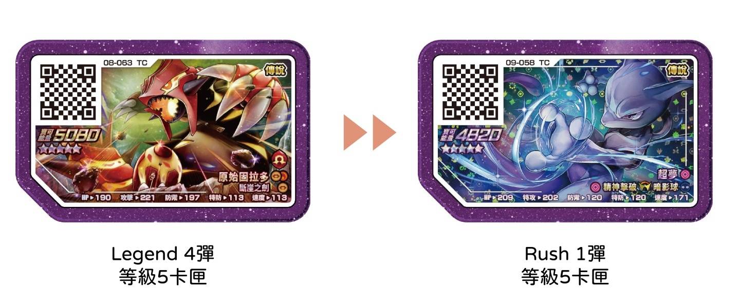 出门｜《Pokémon Ga-Olé》推出全新‘ Rush 1 弹 ’系列！更新亮点带你一次看 数码科技 图6张