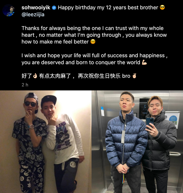 李梓嘉25岁生日！好兄弟苏伟译霸气示爱：你是我全心全意相信的人 娱乐资讯 图2张