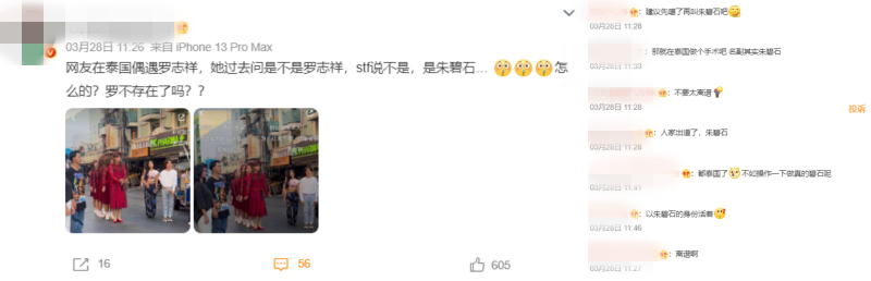 罗志祥女装代言 “1动作”遭批低俗！ 娱乐资讯 图4张
