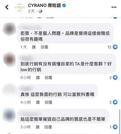 罗志祥女装代言 “1动作”遭批低俗！ 娱乐资讯 图3张
