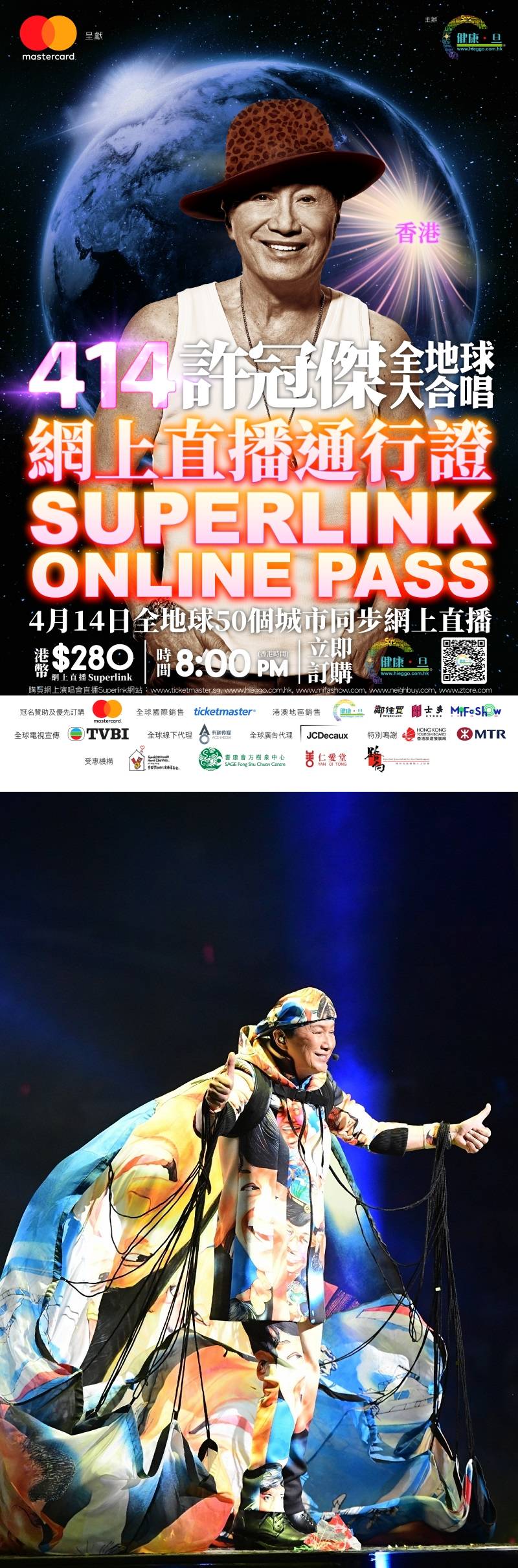 许冠杰414举行线上演唱会！全球大合唱 马来西亚粉丝这里买通行证！ 娱乐资讯 图2张