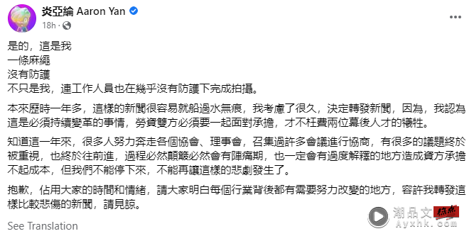 “男演员站顶楼拍戏、仅绑一根麻绳”剧照疯传！炎亚纶证实：这是我 娱乐资讯 图2张