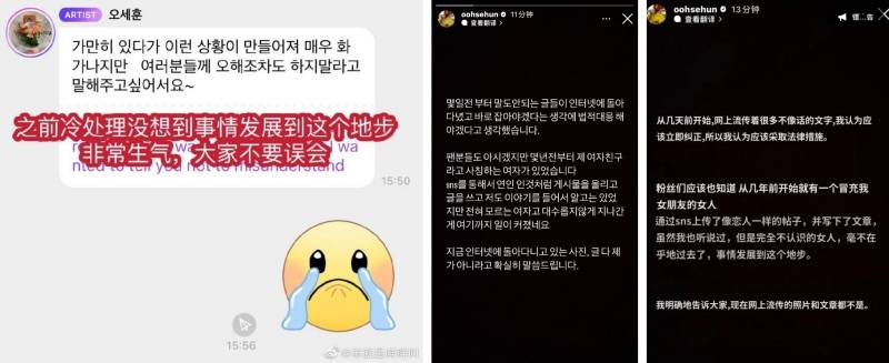 被传“女友未婚先孕” EXO世勋澄清：完全不认识 娱乐资讯 图4张