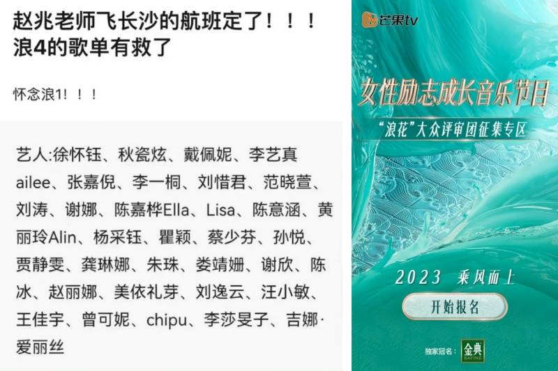 《浪姐4》路透图曝光！谢娜“主持人→选手”传参赛！ 娱乐资讯 图1张