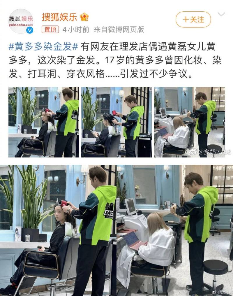 《爸爸去哪儿》多多被造黄谣、染金发！妈妈心疼受了伤害还选择原谅 娱乐资讯 图1张