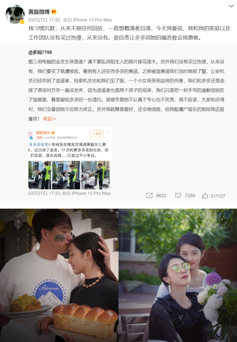 《爸爸去哪儿》多多被造黄谣、染金发！妈妈心疼受了伤害还选择原谅 娱乐资讯 图2张