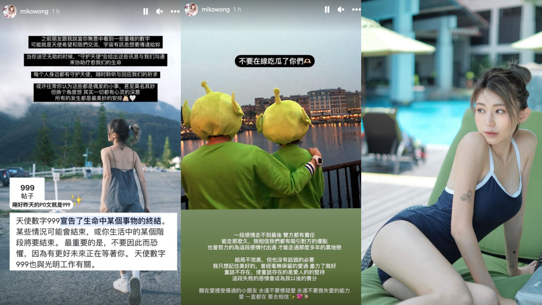 马来西亚女神Miko Wong自曝结束8年恋情！“往后余生 互不打扰” 娱乐资讯 图3张