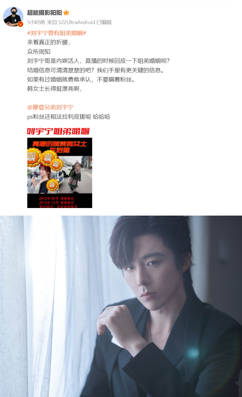 被狗仔曝有过一段婚姻、有小孩！刘宇宁直播承认：结过婚 也离婚了！ 娱乐资讯 图1张