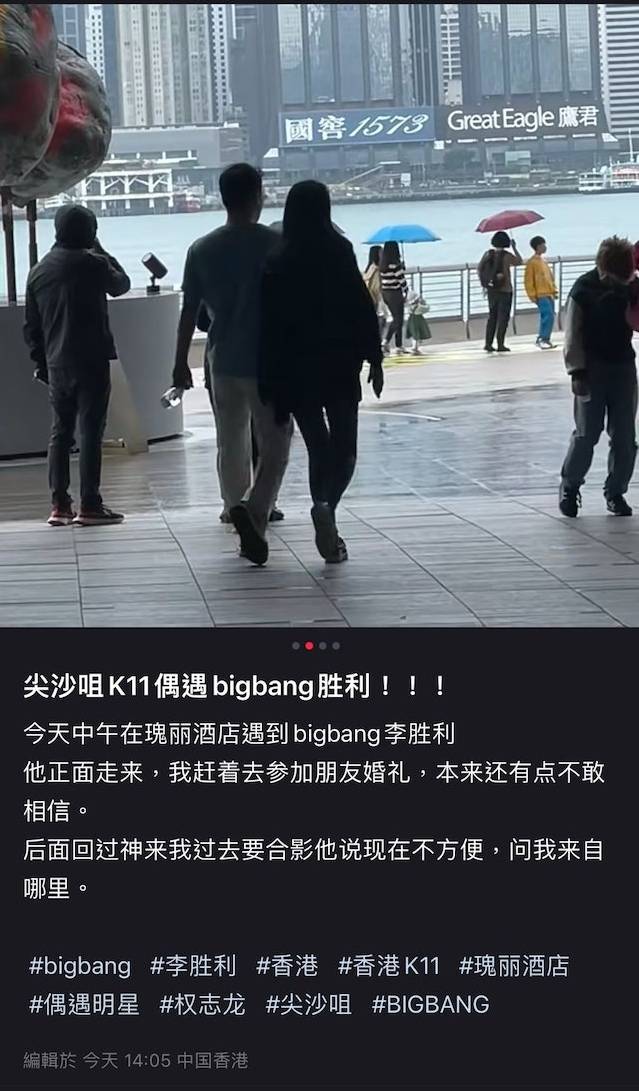 胜利被曝拒绝合照！问偶遇网友“来自哪里” 娱乐资讯 图2张