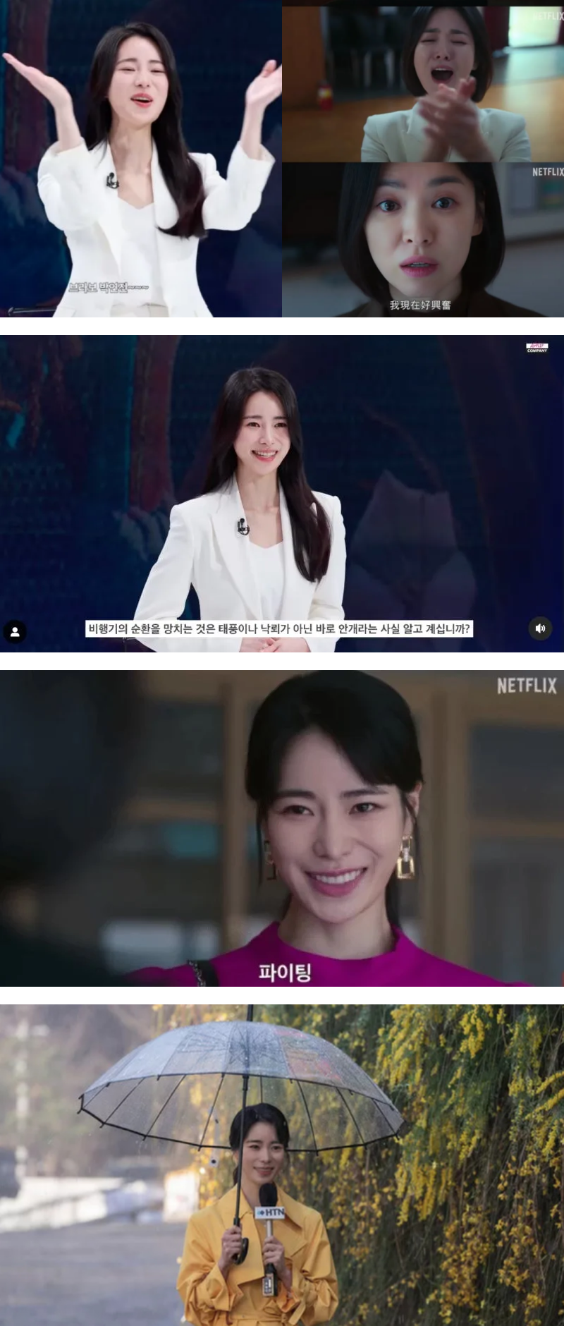 林智妍真的当主播了！拍《黑暗荣耀》不断抽烟 吼到失声 娱乐资讯 图2张