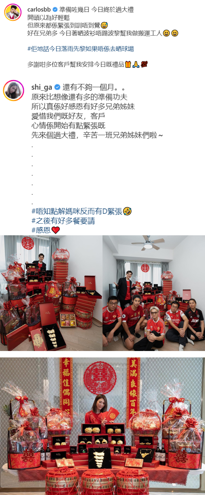 陈家乐、连诗雅过大礼！金器多到摆地上 豪收七双龙凤镯！ 娱乐资讯 图1张