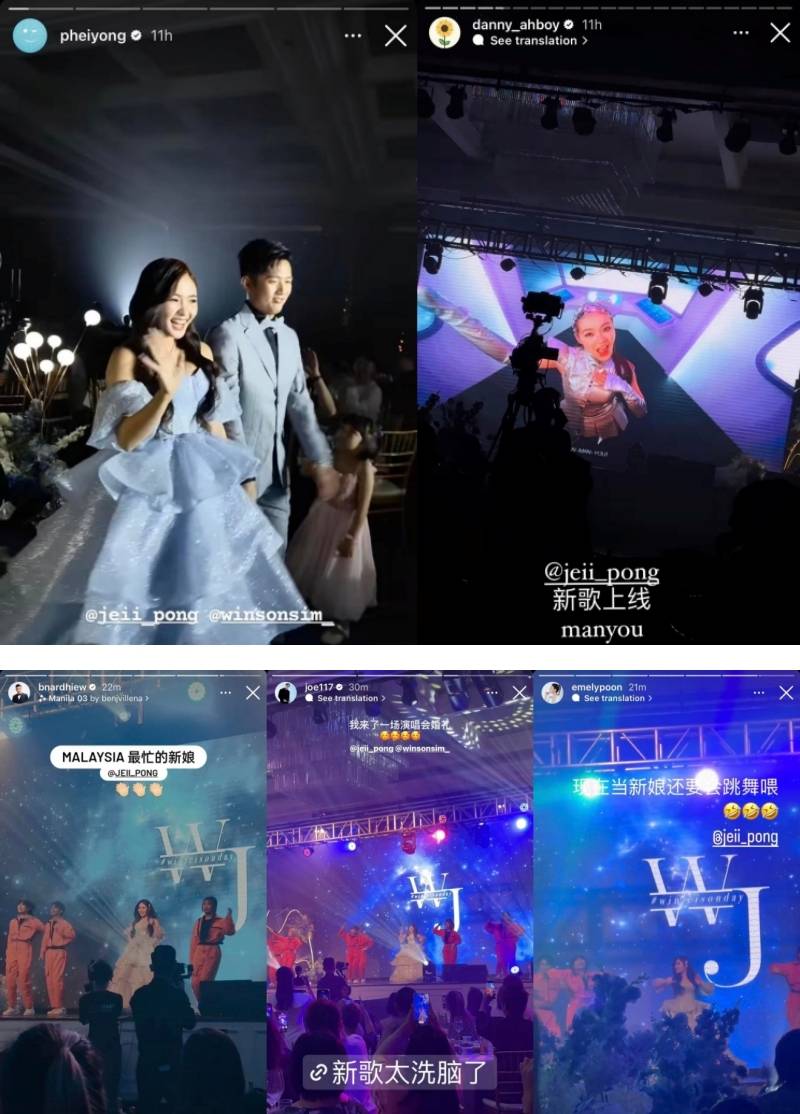 “碰姐” 庞琂予被封做“全马最忙的新娘”！婚宴上官宣新歌又唱又跳 娱乐资讯 图1张