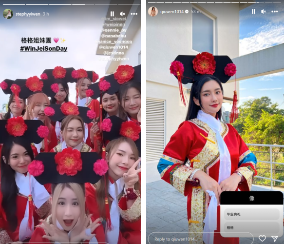 “碰姐”庞琂予结婚！“格格姐妹”像新年礼篮 娱乐资讯 图1张
