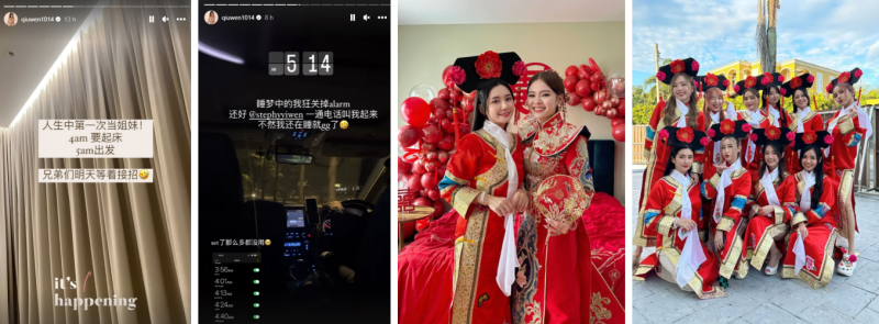 “碰姐”庞琂予结婚！“格格姐妹”像新年礼篮 娱乐资讯 图3张