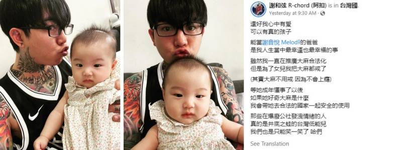 升格当爸5个月...谢和弦宣布：戒大麻！ 娱乐资讯 图1张