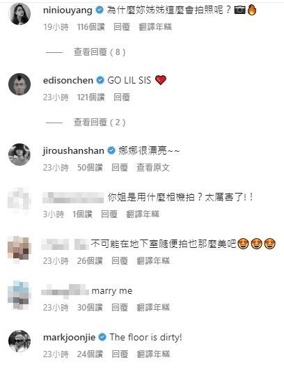 欧阳娜娜晒“上→下”视角照！邓紫棋男友留言 娱乐资讯 图3张