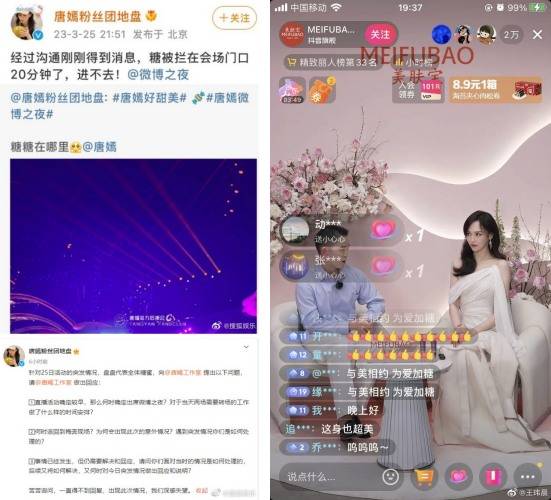 疑似迟到...唐嫣遭拒入场！粉丝怒：换团队 娱乐资讯 图1张