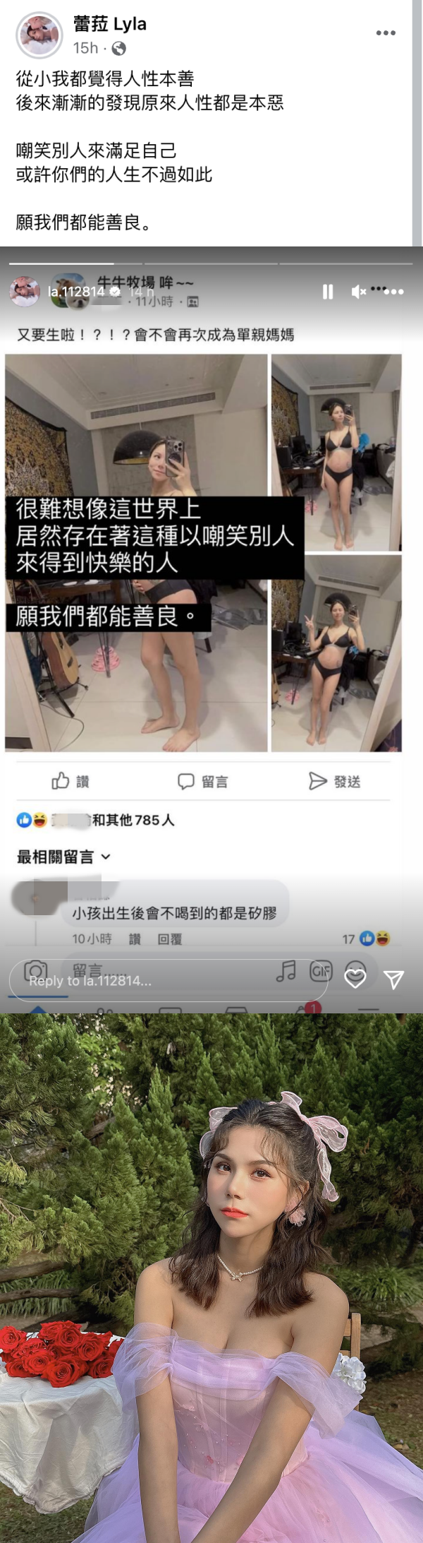 蕾菈拍二胎性感孕照！竟遭嘲讽：会不会再次成为单亲妈妈 娱乐资讯 图2张
