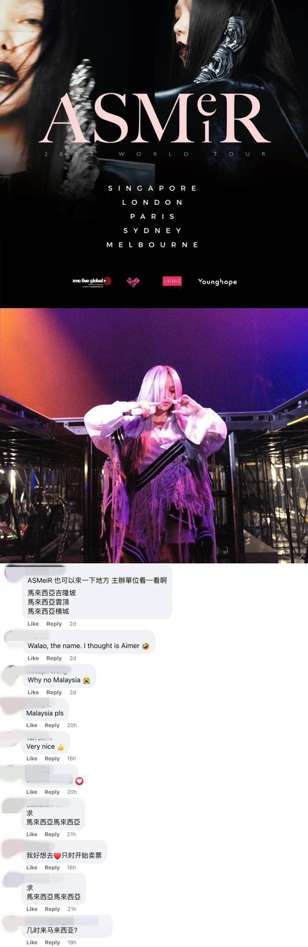 张惠妹开启世界巡回演唱会…缺少了马来西亚站！马来西亚粉丝喊话：Malaysia pls 娱乐资讯 图2张