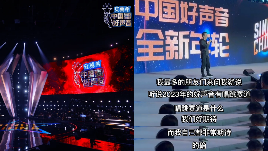 《内地好声音》又改版！传新增唱跳赛道 邀请蔡依林、王心凌当导师！ 娱乐资讯 图1张