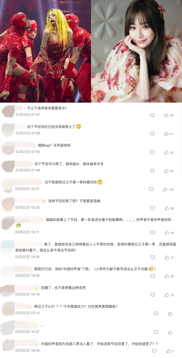 《内地好声音》又改版！传新增唱跳赛道 邀请蔡依林、王心凌当导师！ 娱乐资讯 图3张