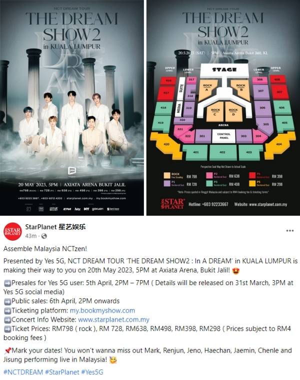 NCT Dream马来西亚站巡演地点、票价公开！最低票价：RM 298 娱乐资讯 图2张