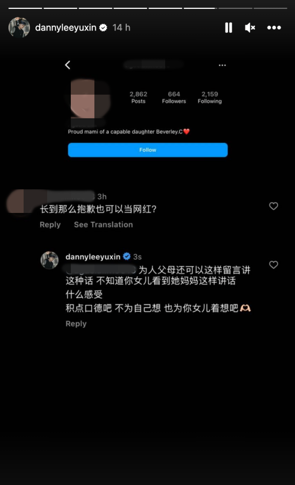 被酸民嘲讽：长那么抱歉可以当网红 ！3P Danny 高EQ回应了 娱乐资讯 图2张