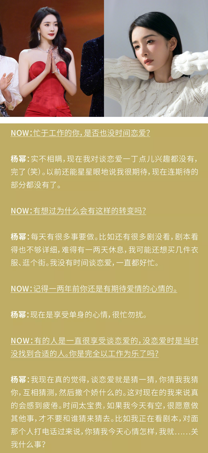 杨幂是人间清醒！一语说穿爱情盲点 现在对谈恋爱一点兴趣都没有！ 娱乐资讯 图2张