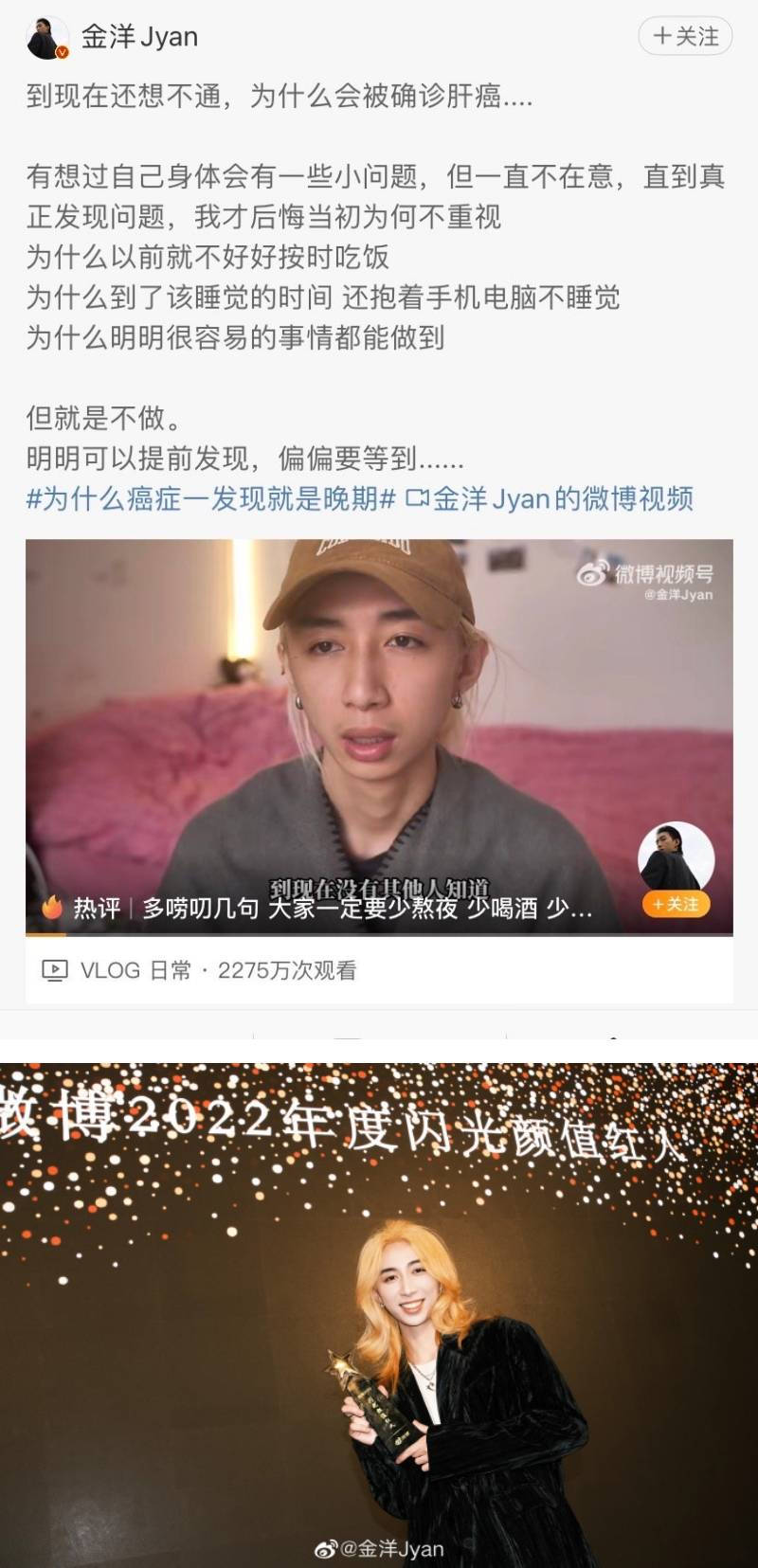 网红拍片自曝患肝癌！画面出现6个字 被网友骂到道歉！ 娱乐资讯 图1张