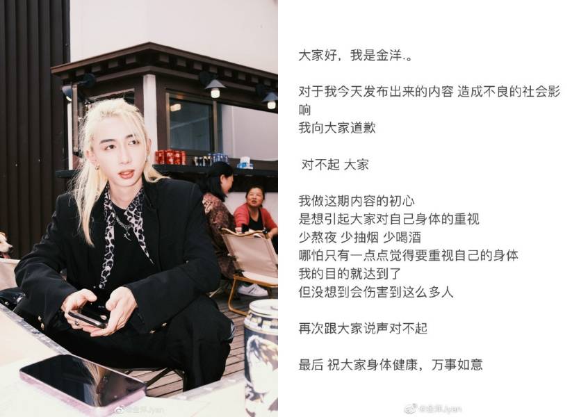 网红拍片自曝患肝癌！画面出现6个字 被网友骂到道歉！ 娱乐资讯 图2张