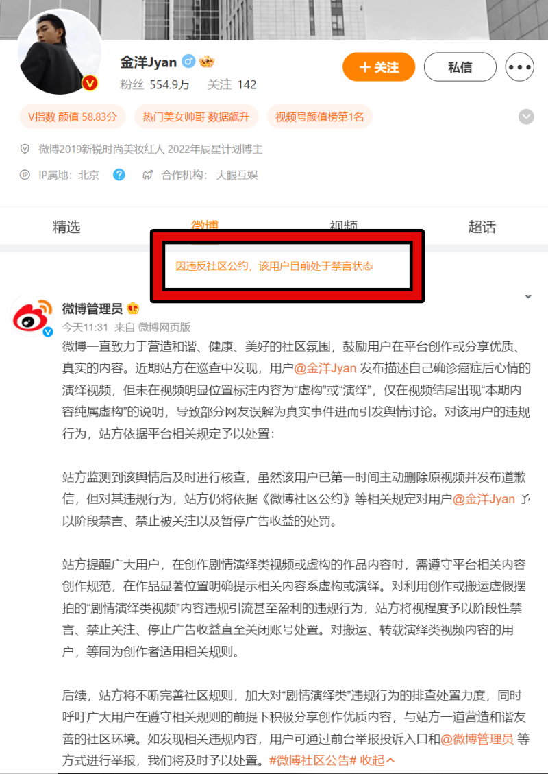 网红拍片自曝患肝癌！画面出现6个字 被网友骂到道歉！ 娱乐资讯 图3张