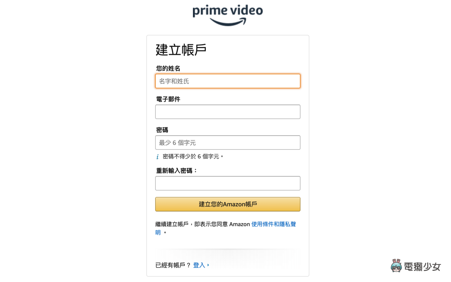 七天免费试看！注册 Prime Video 一个月后还会想续订吗？Amazon 原创影剧有哪些好料？ 数码科技 图2张