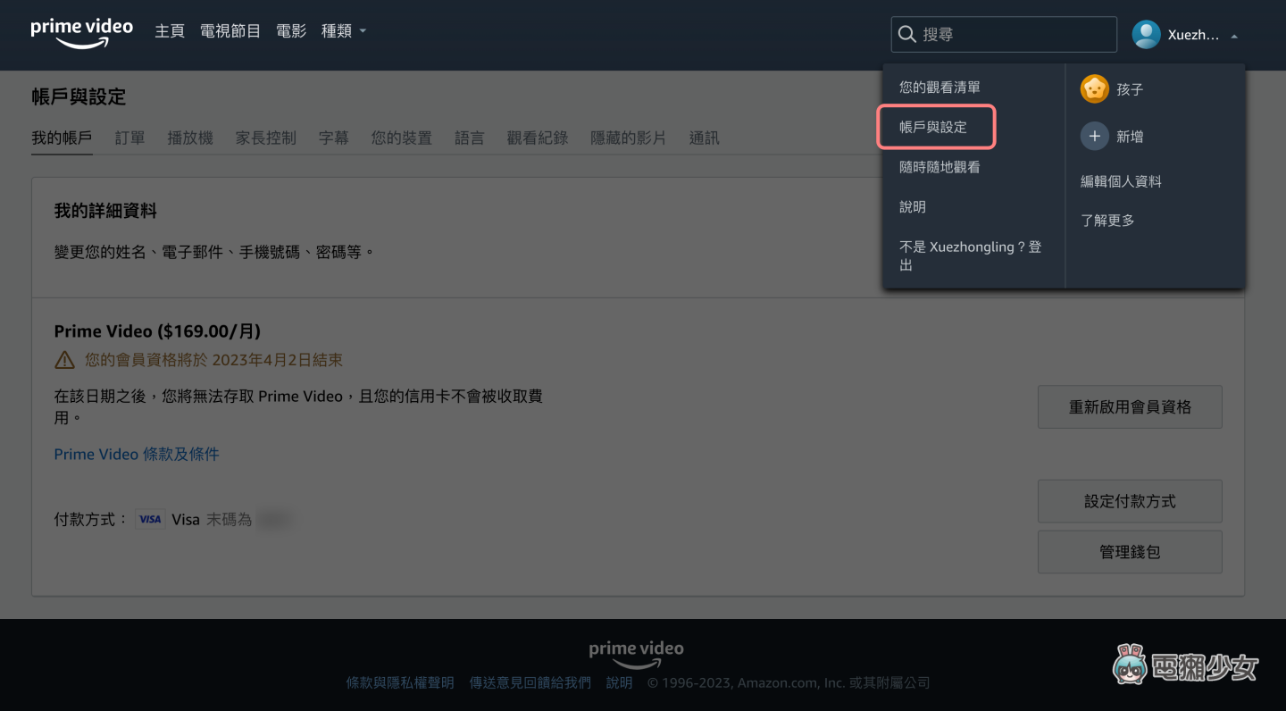 七天免费试看！注册 Prime Video 一个月后还会想续订吗？Amazon 原创影剧有哪些好料？ 数码科技 图3张