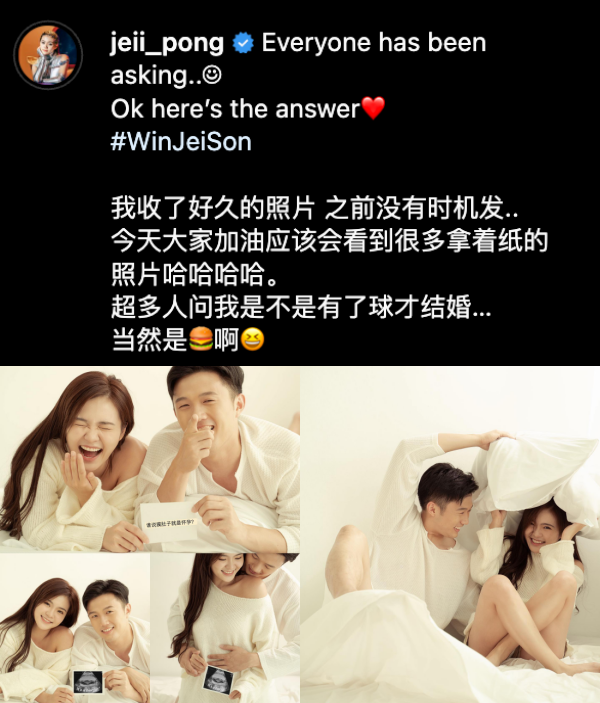 “碰姐”庞琂予愚人节官宣怀孕！超音波照竟然是Burger！ 娱乐资讯 图2张