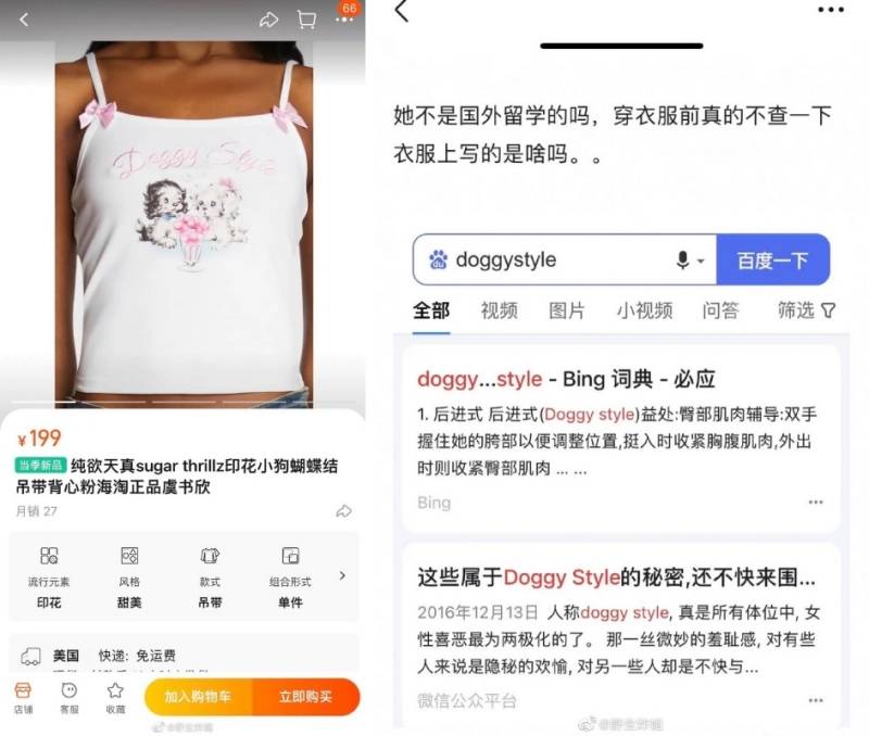 虞书欣现身韩国！小背心“英文字”被扒：后X式 娱乐资讯 图2张