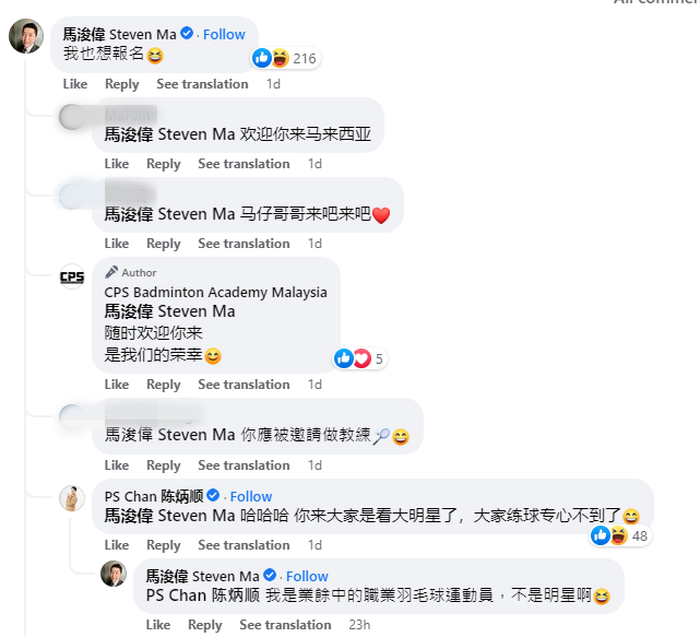 陈炳顺羽毛球学院开放招生！钓出马浚伟：想报名 娱乐资讯 图2张