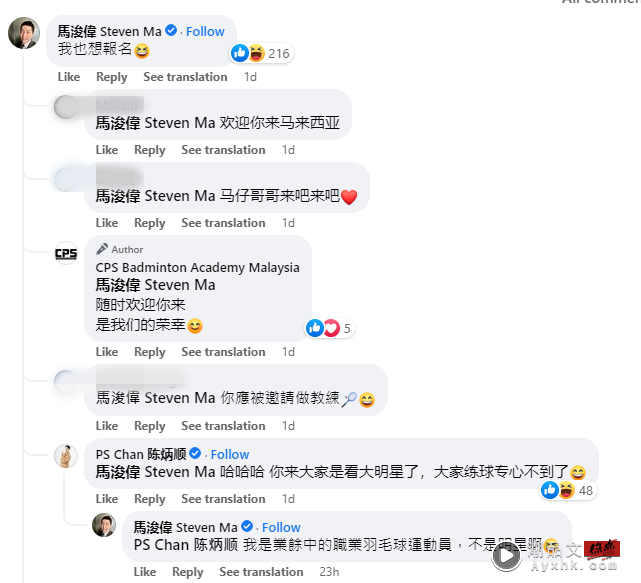 陈炳顺羽毛球学院开放招生！钓出马浚伟：想报名 娱乐资讯 图2张