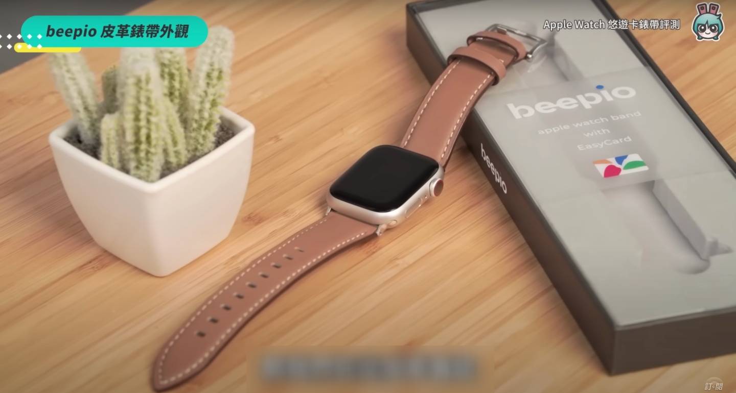 Apple Watch 也能刷悠游卡？五款表带实测谁最好用：beepio、iPay、minio、虾皮卖场 数码科技 图4张