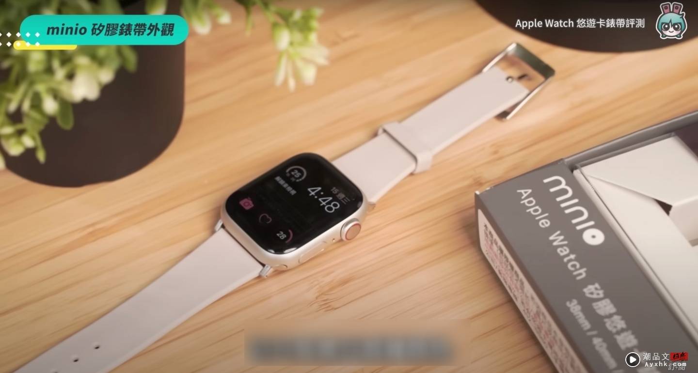 Apple Watch 也能刷悠游卡？五款表带实测谁最好用：beepio、iPay、minio、虾皮卖场 数码科技 图10张