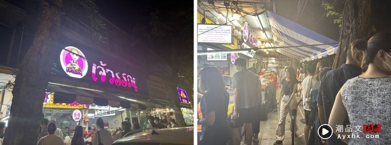 美食 | LISA带火的传统甜品店！一招破解Google Maps全泰文招牌 更多热点 图2张