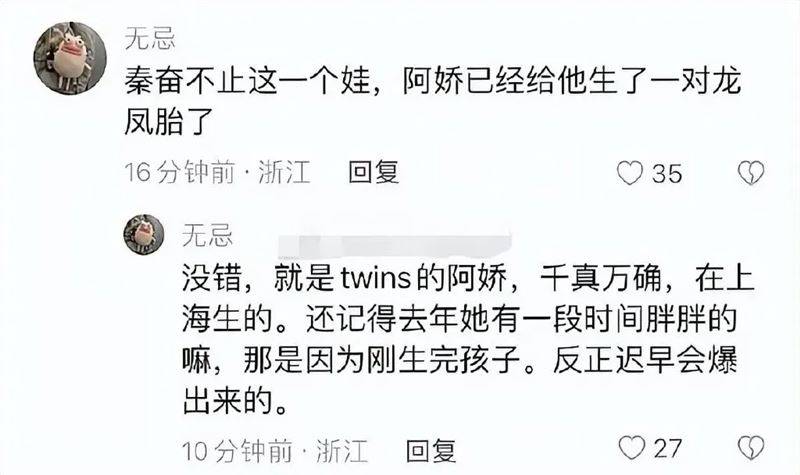 去年突身材爆肥！网曝：阿娇为富二代生龙凤胎！ 娱乐资讯 图2张