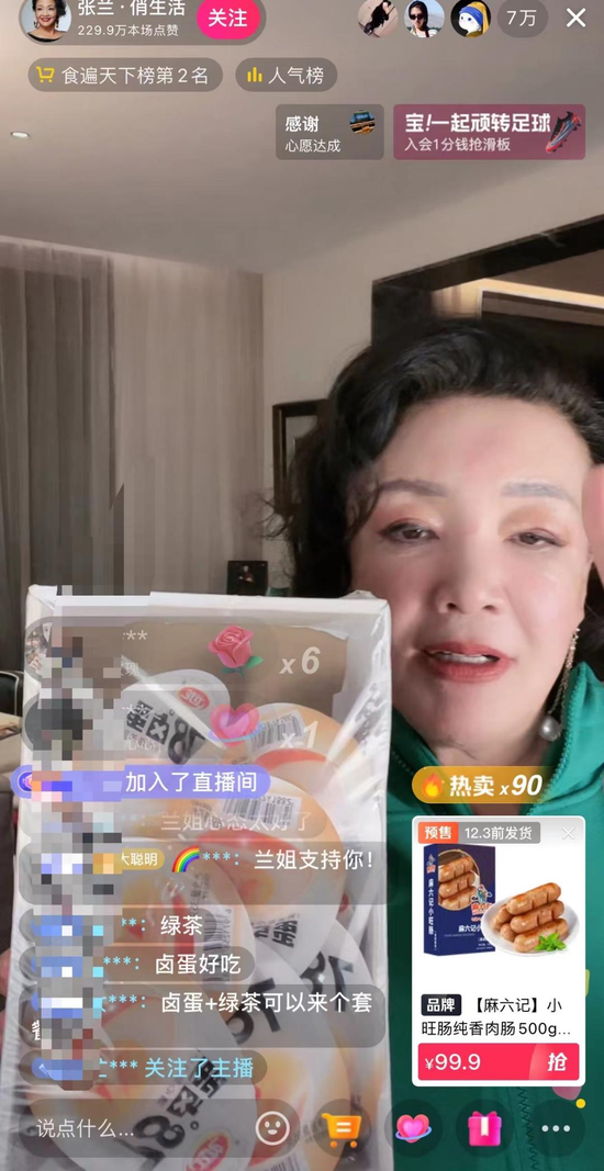 “84岁披婚纱”是梦想！张兰曝理想型：不喜欢小鲜肉 娱乐资讯 图1张