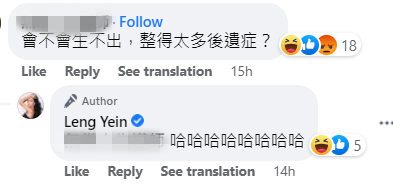 遭道德绑架“生孩子才是人生” Leng Yein：不是我向往的生活 娱乐资讯 图4张