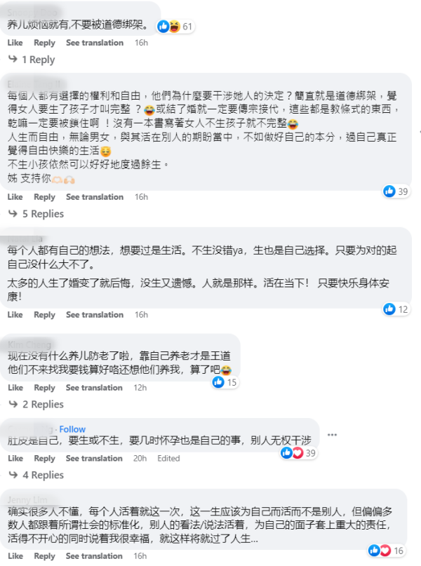 遭道德绑架“生孩子才是人生” Leng Yein：不是我向往的生活 娱乐资讯 图3张
