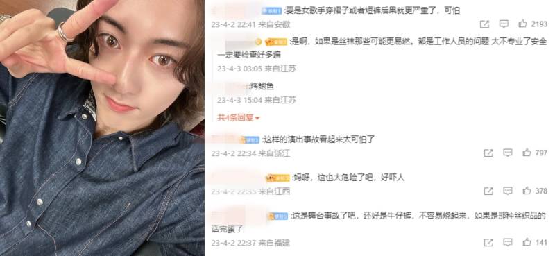 BLACKPINK师弟开唱出事！成员路过“舞台机关突喷火” 娱乐资讯 图3张
