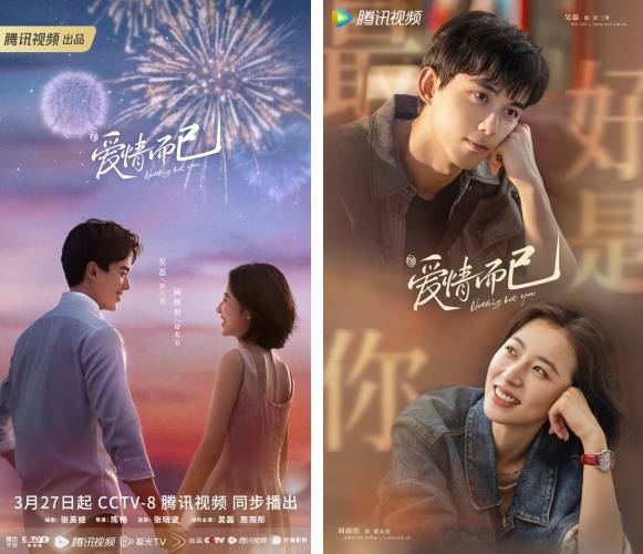 《爱情而已》谱姐弟恋！24岁吴磊“第一次”被夺：我学习能力挺强 娱乐资讯 图1张