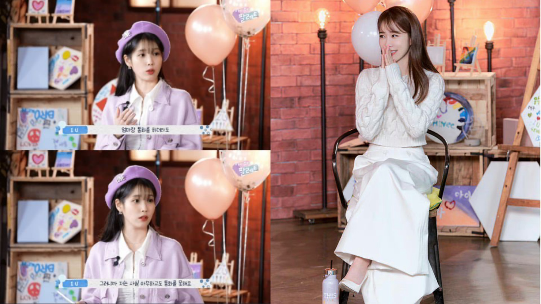 IU 自曝有手机恐惧症！“我无法跟任何人打电话” 娱乐资讯 图2张