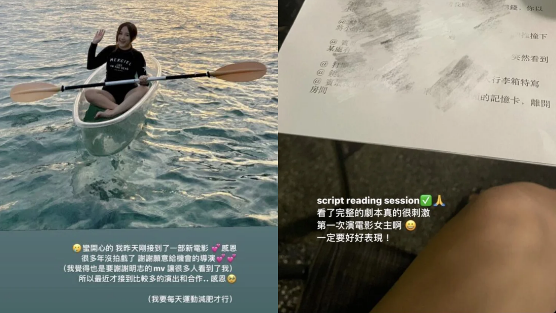 YBB 宣布当电影女主角！身型竟从S变L！ 娱乐资讯 图2张